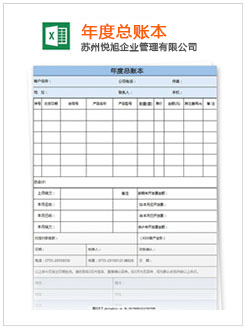 旅顺口记账报税